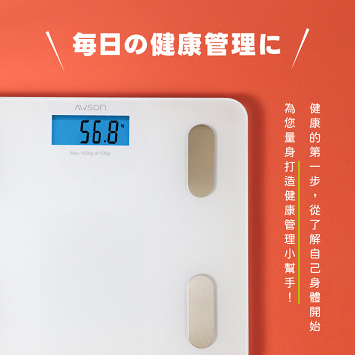 【日本AWSON歐森】17項健康管理數據藍牙體重計健康秤 AWD-1012