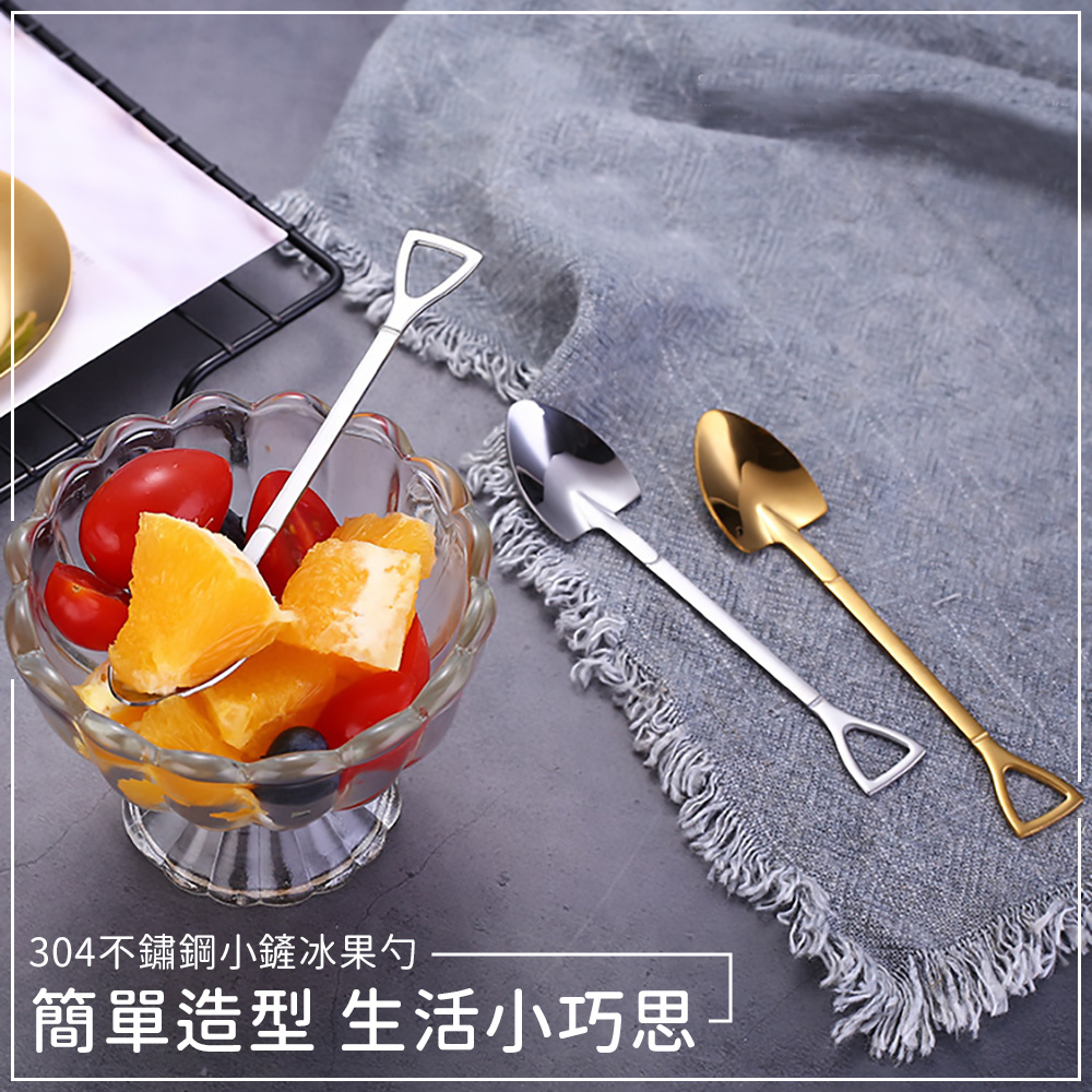304不鏽鋼鏟子造型甜品勺二件套（湯匙 甜點專用 儀式感 甜點 用餐 水果）