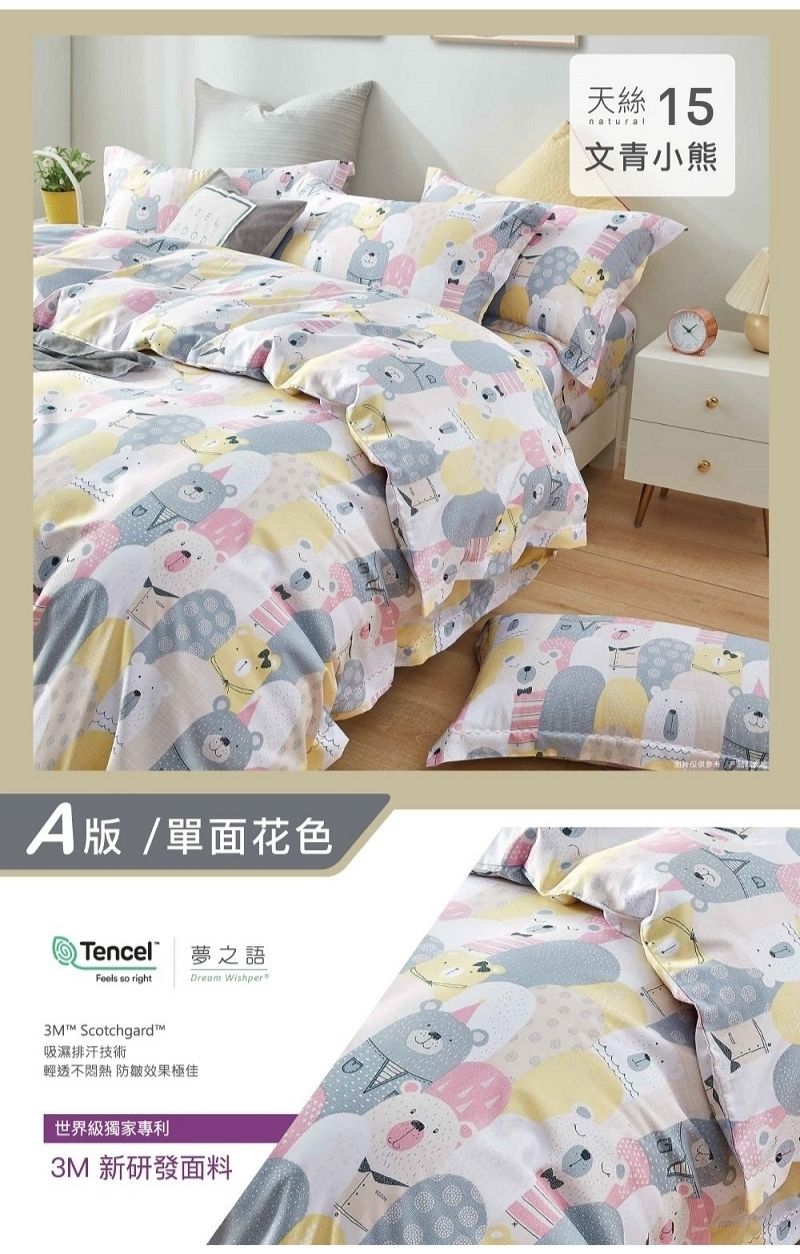 【夢之語】頂級天絲床包兩用被組 (單人/雙人/加大) 均一價