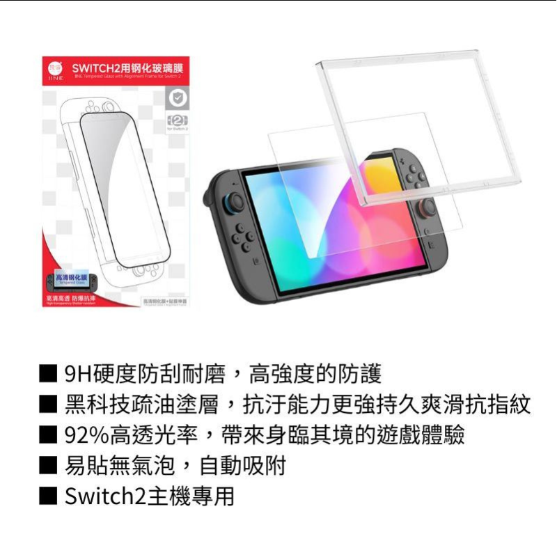 任天堂 NS2 Switch2《瑪利歐賽車世界》同捆遊戲主機+精選遊戲周邊