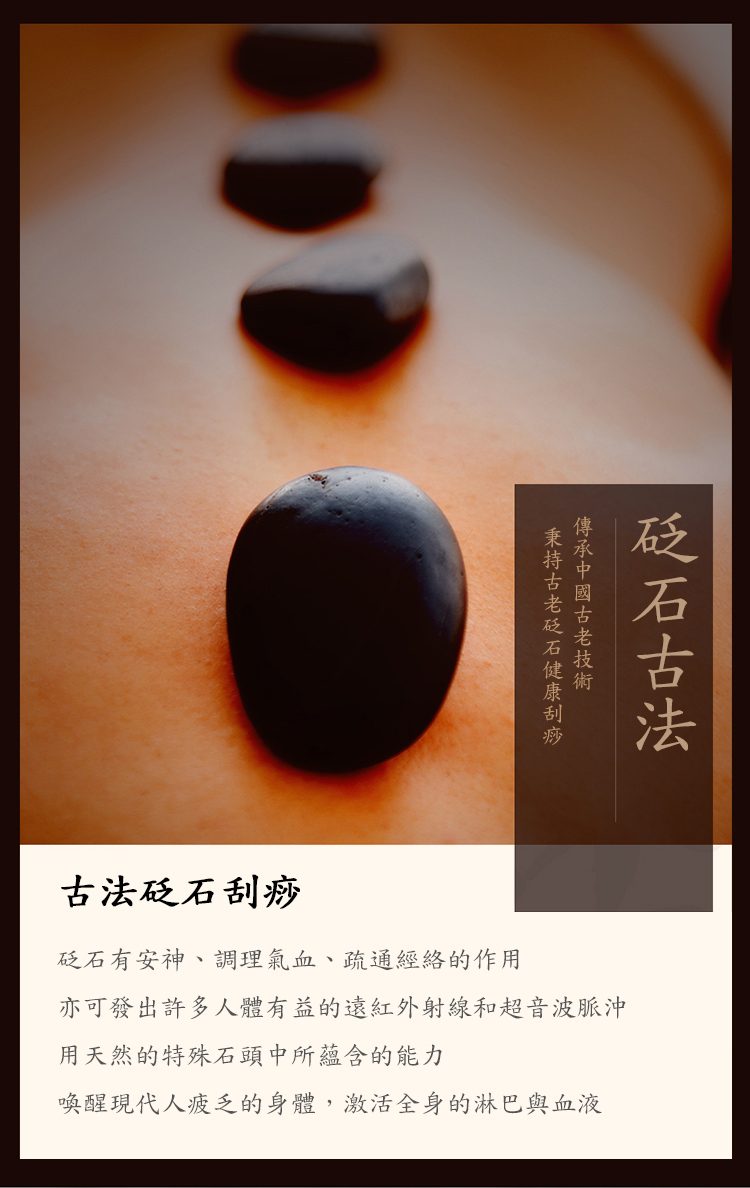 【Smart bearing 智慧魔力】豪華版砭石充電款9段控制 熱敷刮痧 拔罐