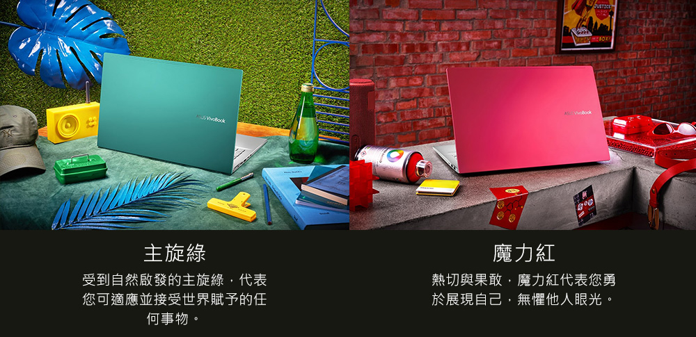 【ASUS 華碩】VivoBook S433 S433EQ i5/16G 14吋