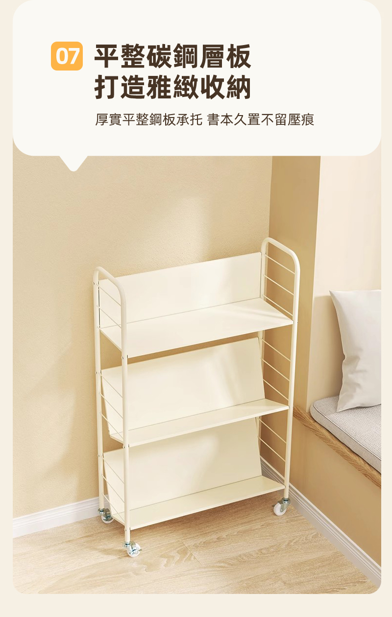 奶油風超穩固可移動鐵藝書架-升級層板(文件推車 兒童書架 移動書櫃 置物架)