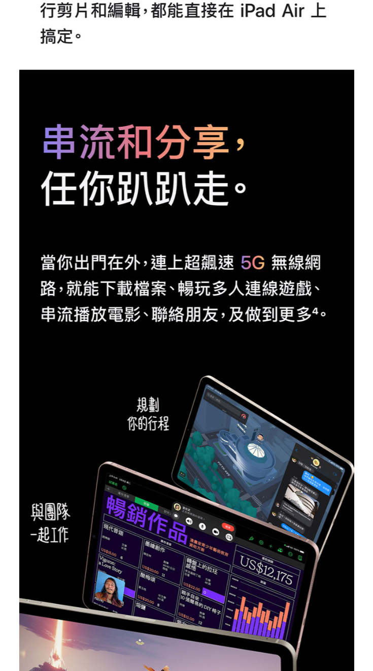 (福利品)【蘋果】iPad Air5 10.9吋 M1晶片/256G/wifi