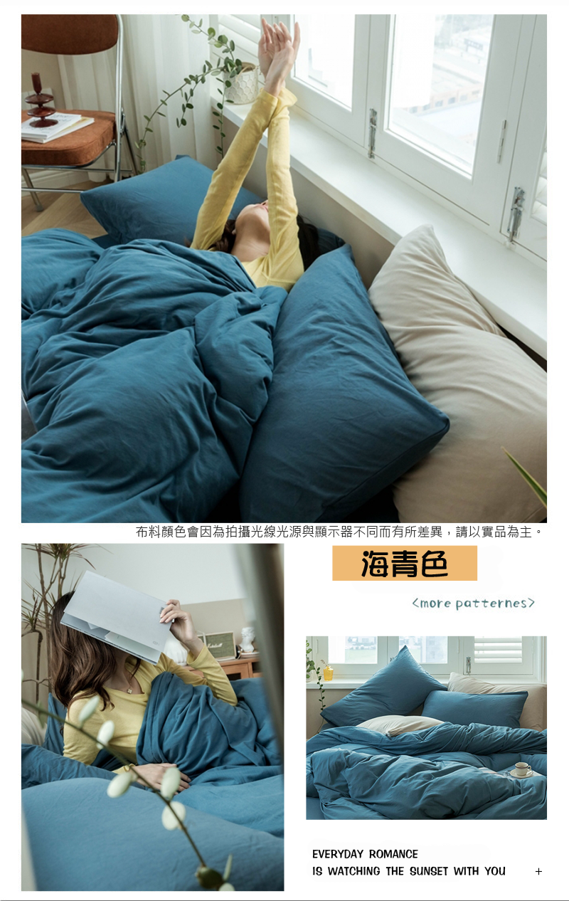 台灣製舒柔棉素色床包被套枕套組 兩用被 單人/雙人/加大/特大 