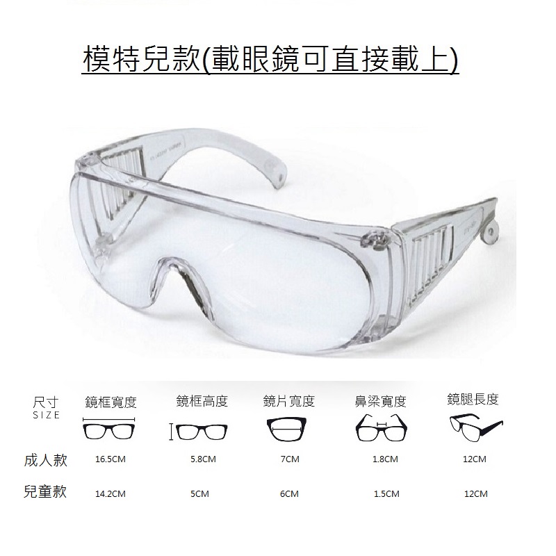 【海夫健康生活館】向日葵眼鏡 護目鏡 UV400/MIT/安全/防護/工業/防風