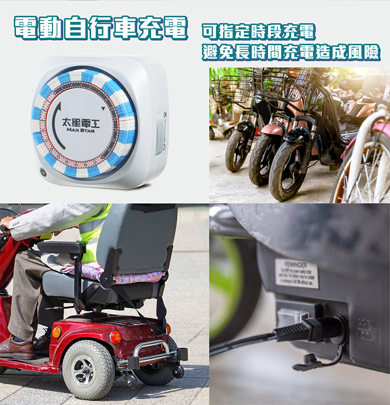 【太星電工】省電家族機械式定時器3P(雙插座) OTM306B