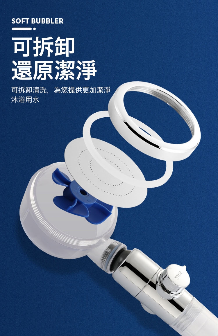 一鍵止水漩渦增壓過濾蓮蓬頭 360度旋轉設計