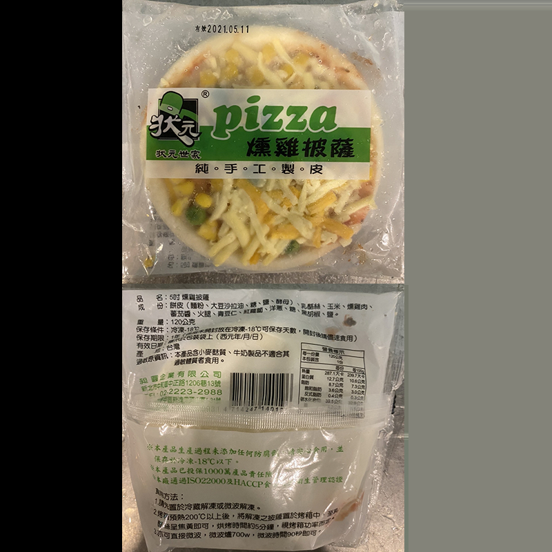 【洋卡龍】5吋狀元小披薩(總匯/海鮮/燻雞/夏威夷/素食夏威夷)