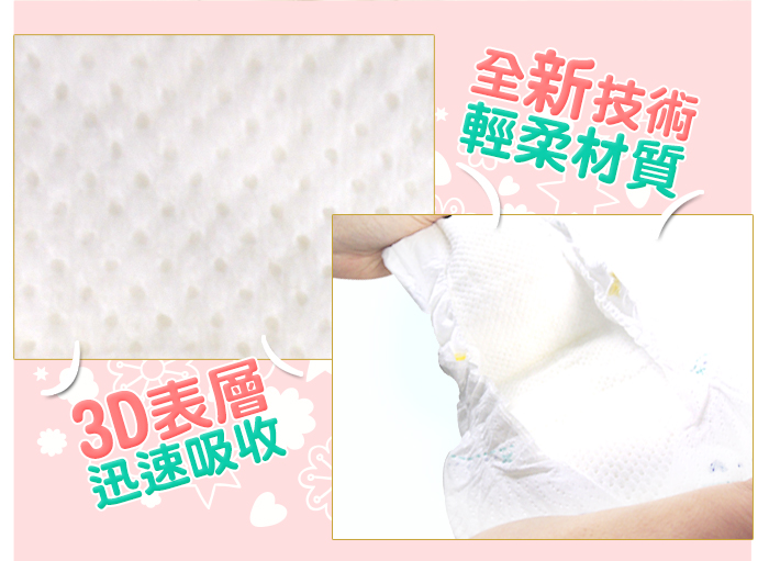 【幫寶適】境內版一級幫增量黏貼型紙尿褲/尿布(NB/S/M/L)