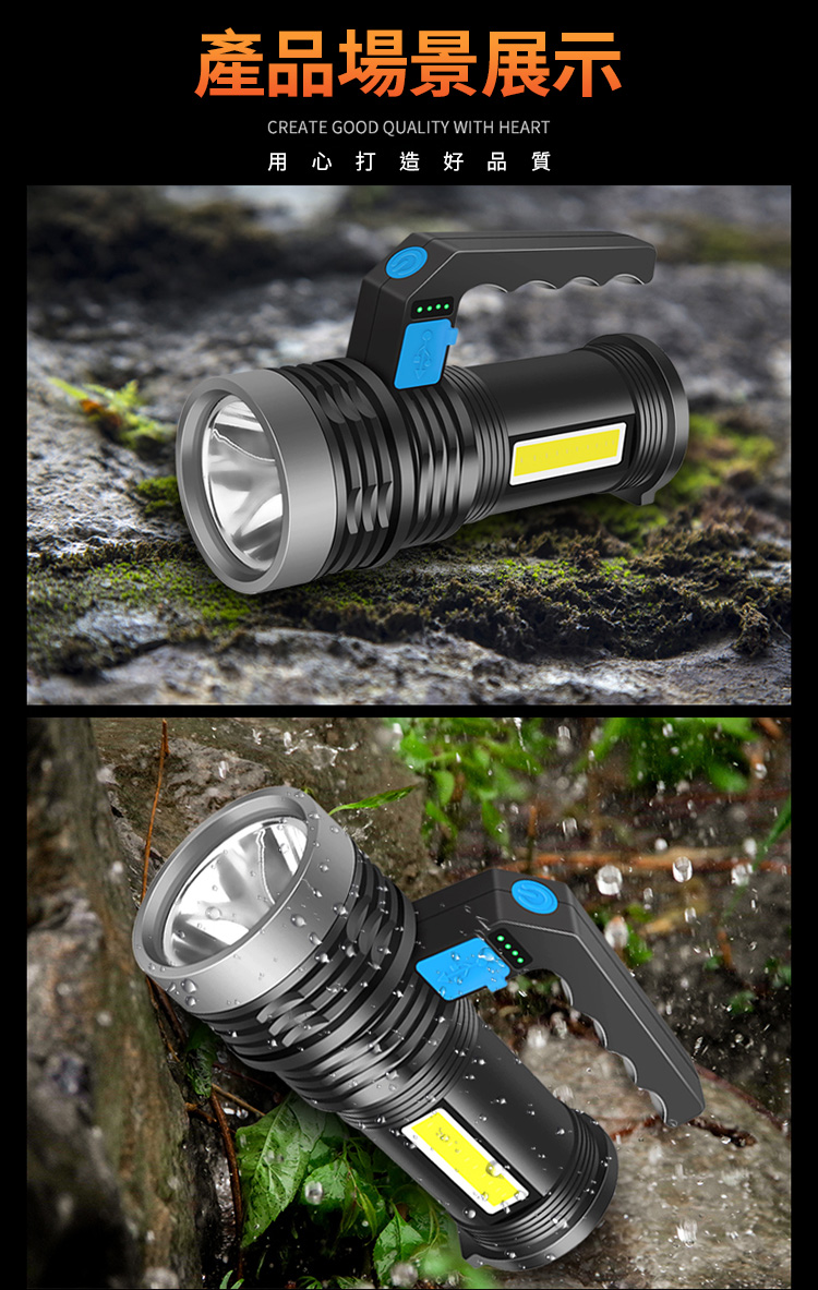 USB雙光源強光手電筒 緊急照明/大功率強光照明/USB快充/三檔燈光