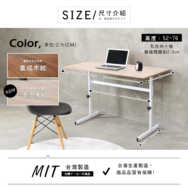 MIT低甲醛多功能120cm大桌面加粗方管升降桌/工作桌/電腦桌/桌子- 生活市集- LINE購物
