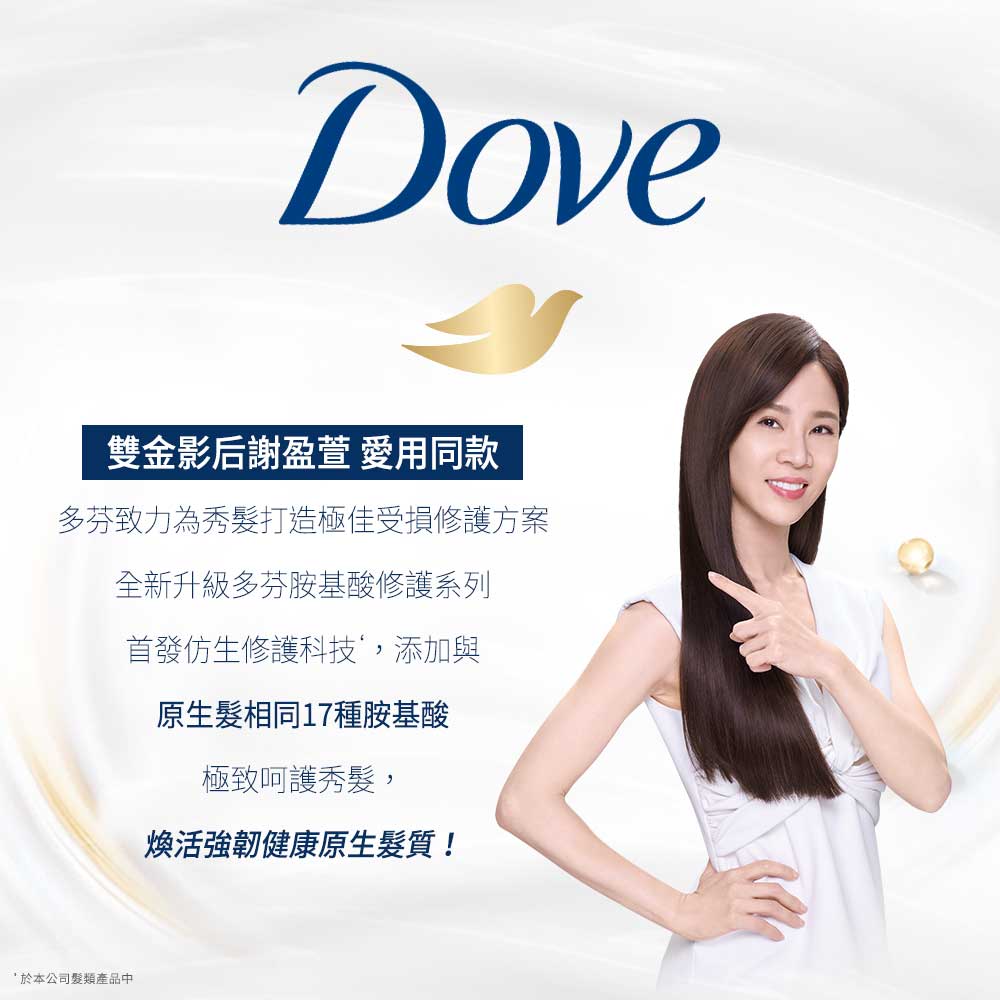 【Dove】新升級 胺基酸修護髮膜260g(防斷修護/水潤修護)