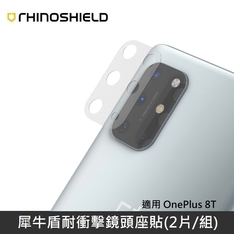 【Rhino shield犀牛盾】耐衝擊鏡頭座貼 2片/組