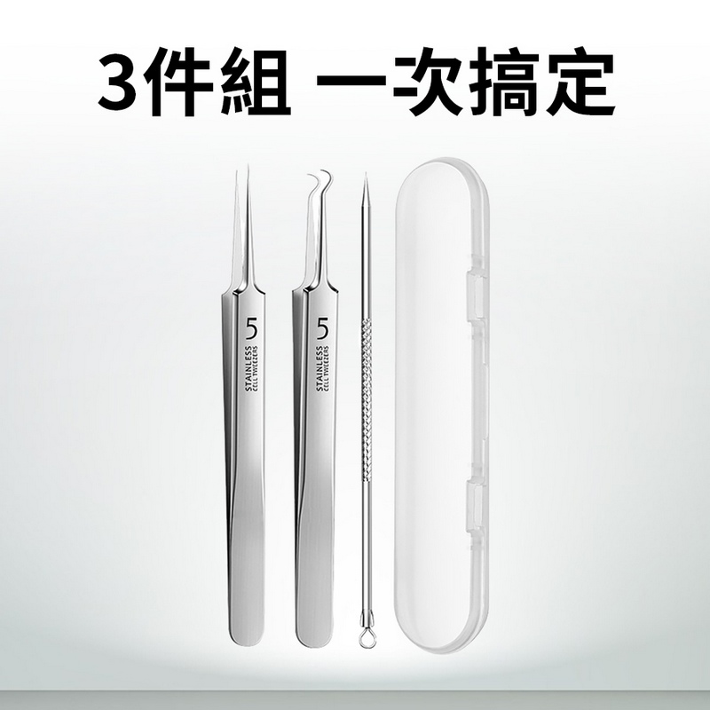 不鏽鋼粉刺夾套組