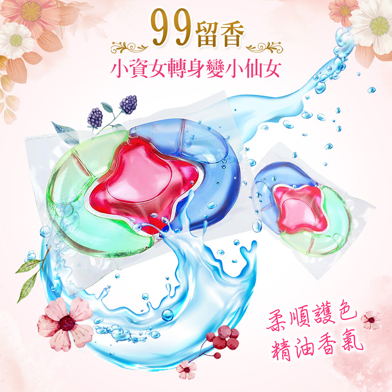 【MAMORU】深層抗菌三合一超濃縮洗衣球50顆/盒(洗衣膠球/洗衣膠囊)