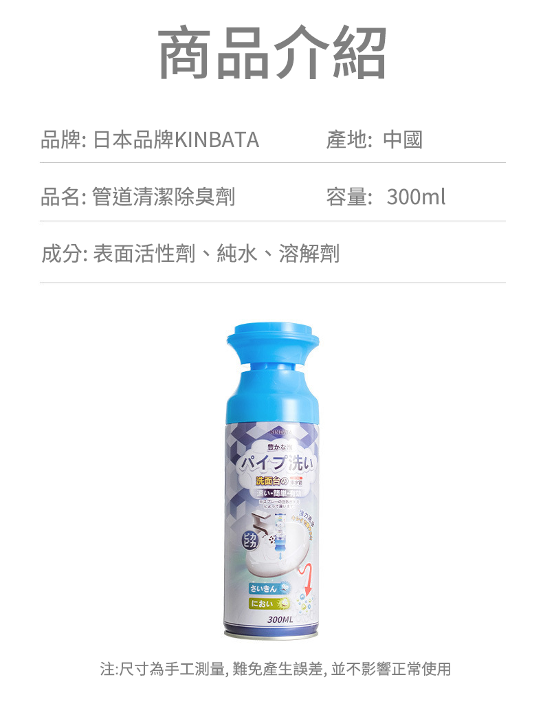 日本品牌管道除臭清潔劑