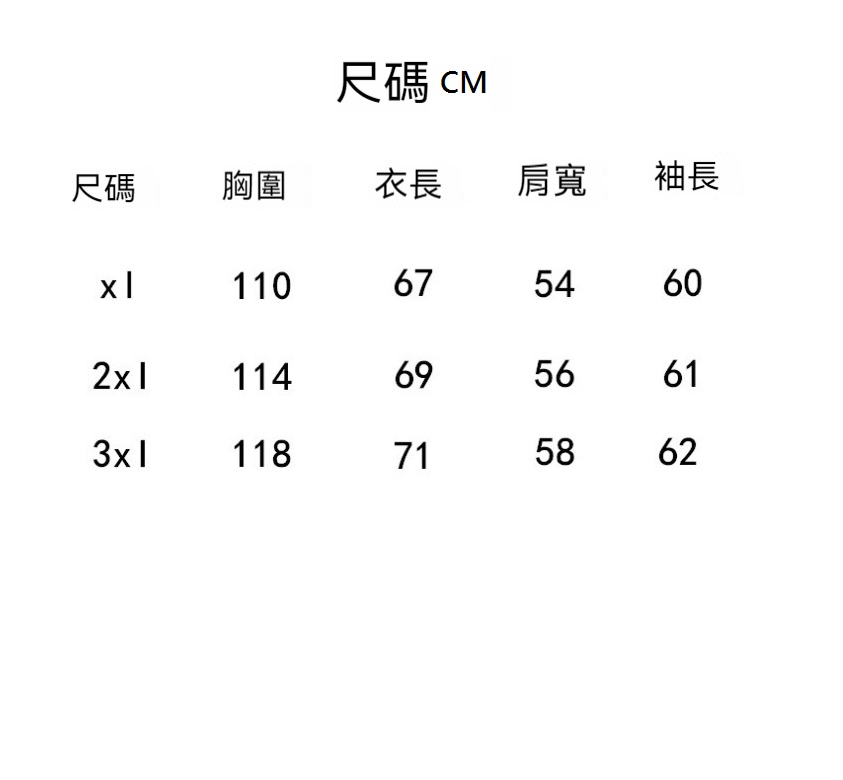 韓版加絨保暖寬鬆慵懶風字母長版連帽上衣 XL-3XL 保暖上衣