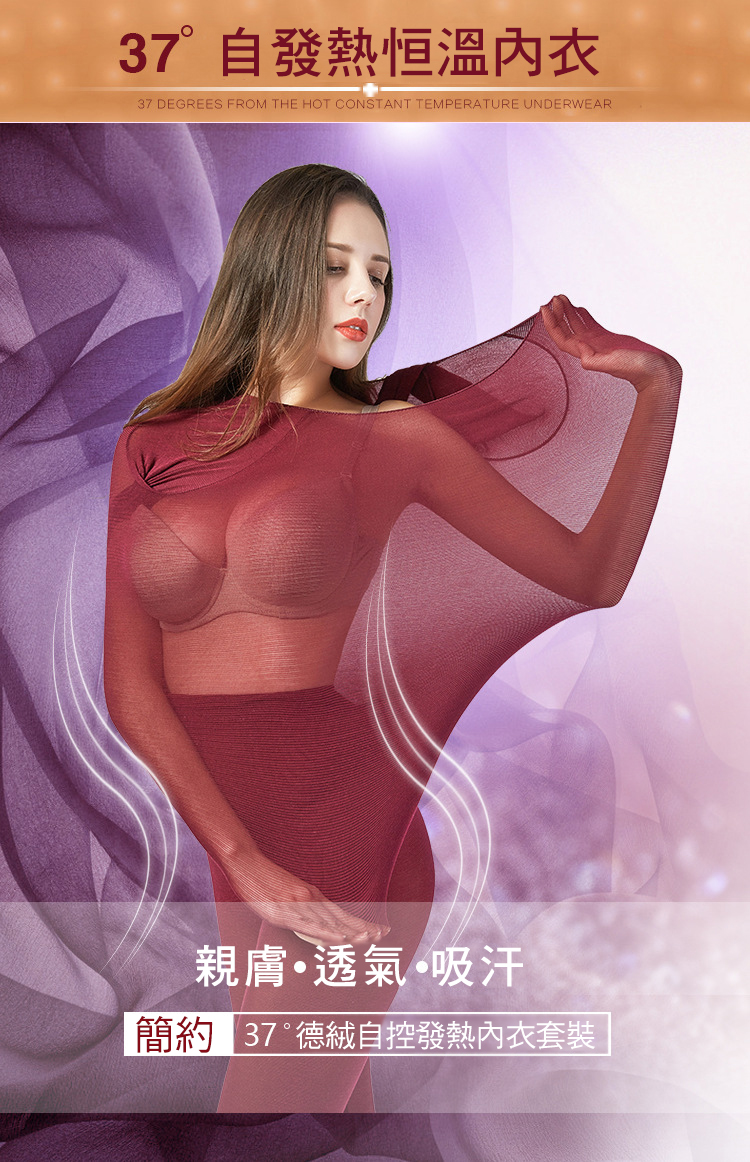 超薄無縫保暖恒溫內衣套裝-女款(上衣+褲子/衛生衣褲)
