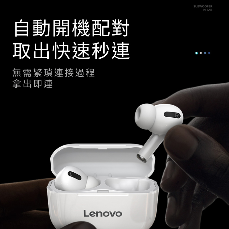 Lenovo真無線藍牙耳機 生活市集