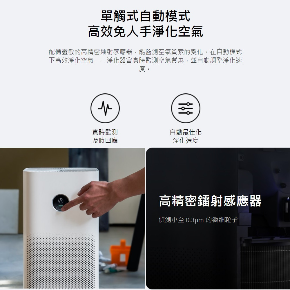       【小米】空氣淨化器 4