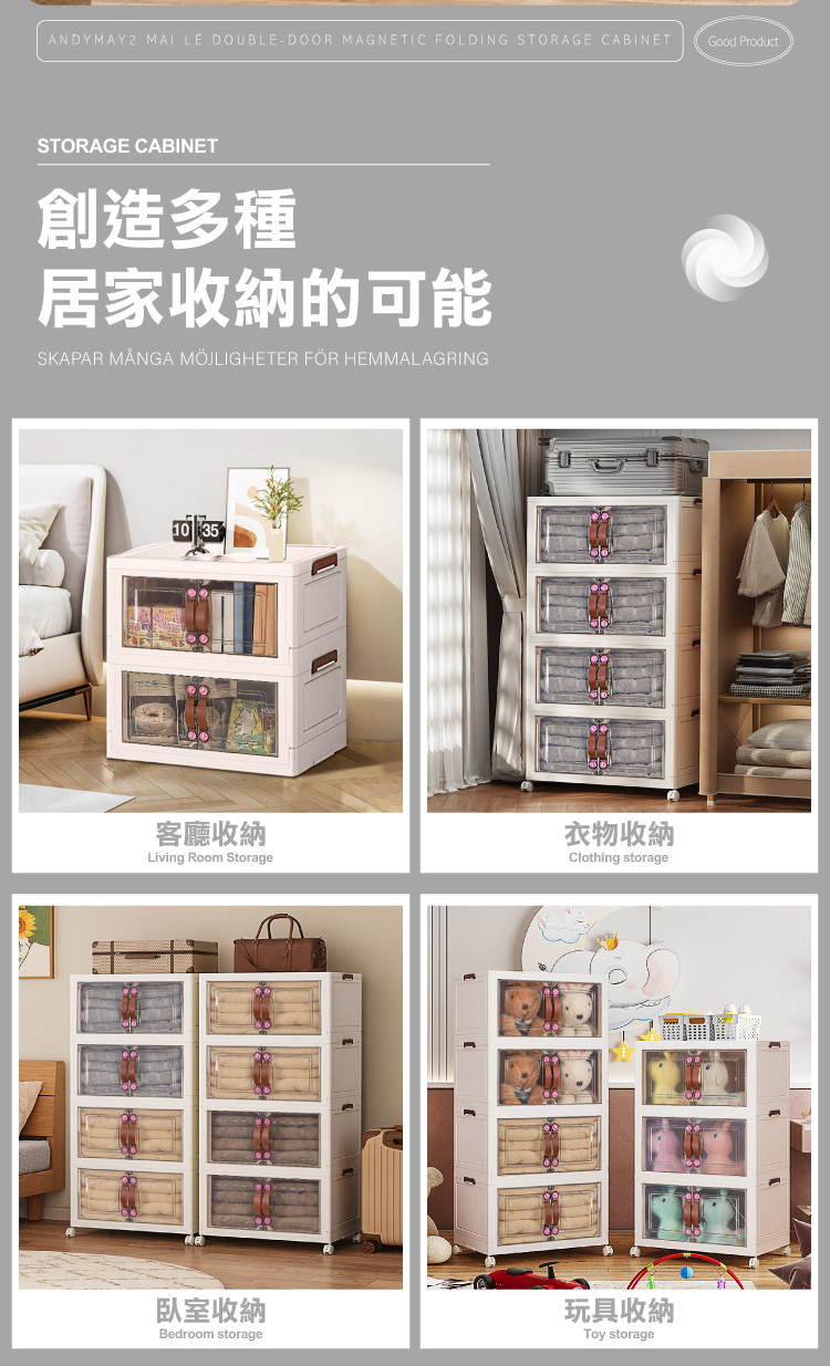 【ONE HOUSE】麥樂雙開磁吸折疊收納櫃 OH-R110&OH-R101