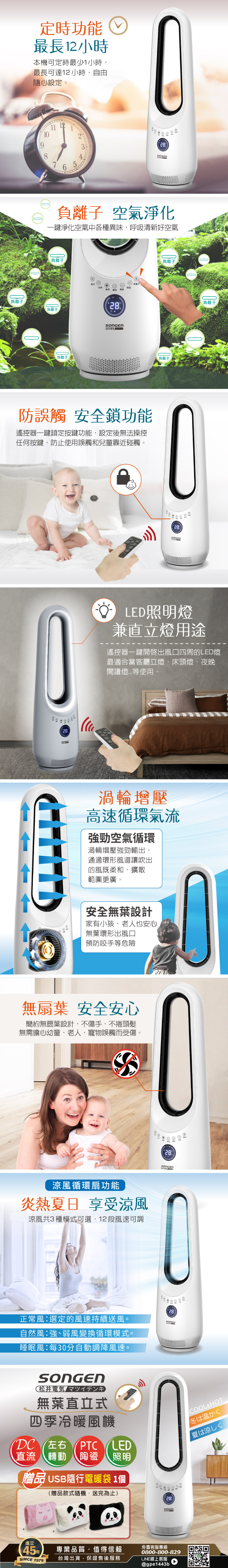 【松井】無葉直立式電暖器空調扇循環扇 萌趣毛絨電暖袋組(SG-215ACW)