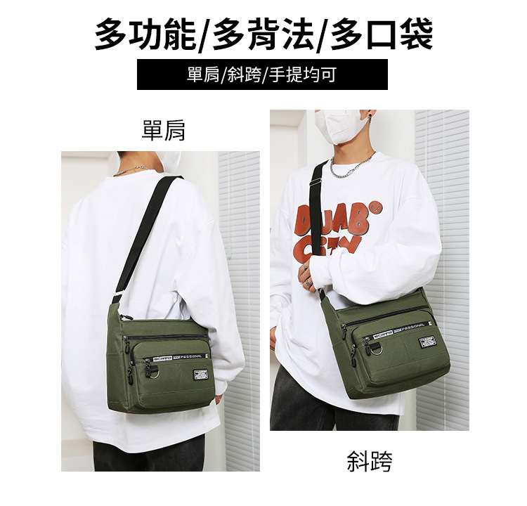 5層大容量多口袋防潑水單肩包 