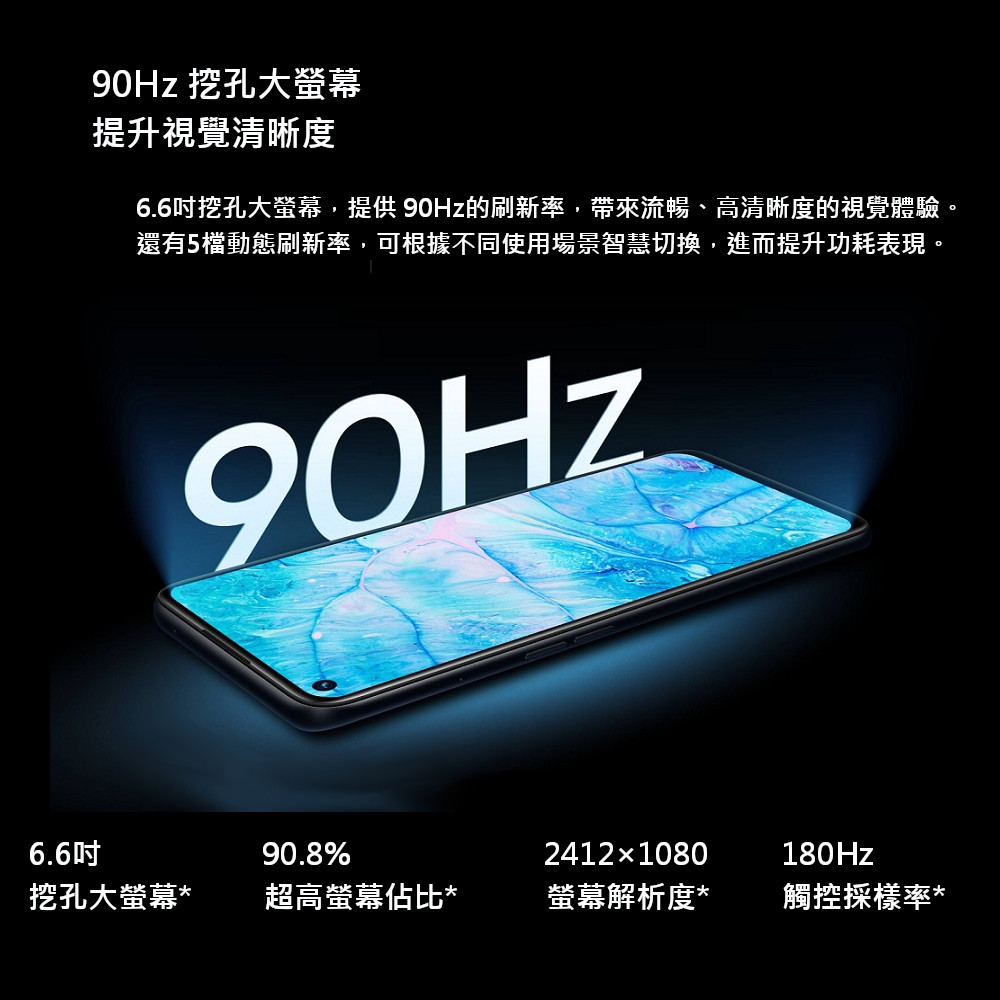 【realme】9i 6G+128G手機 RMX3491 極光藍/極光黑
