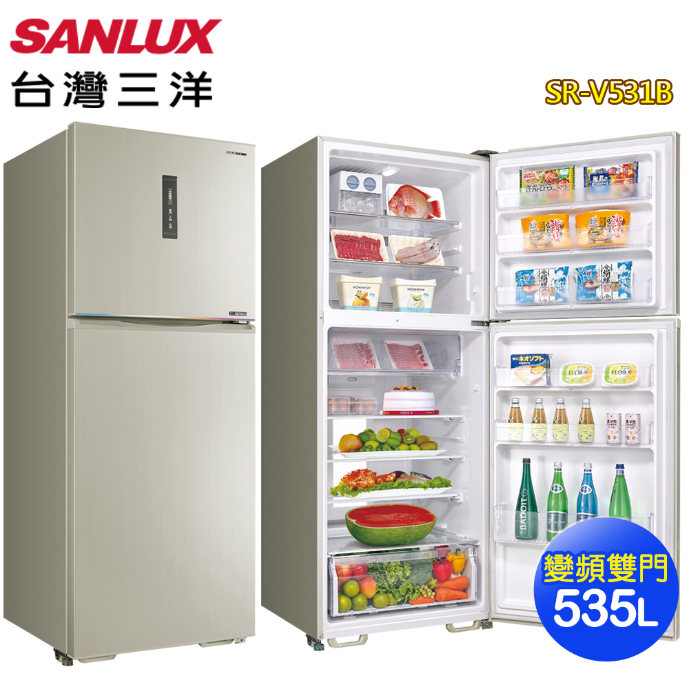 【SANLUX 台灣三洋】535公升雙門變頻電冰箱含拆箱定位(SR-V531B)