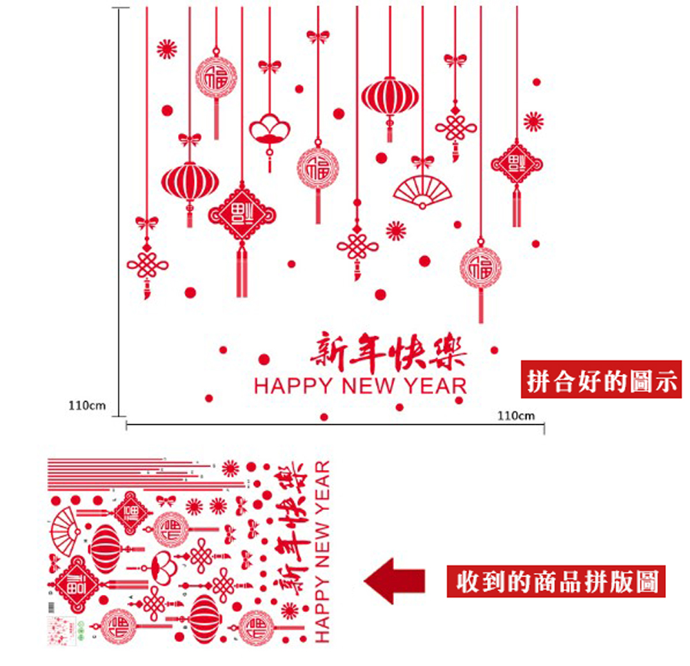 兔年新年新春壁貼 60x90cm 