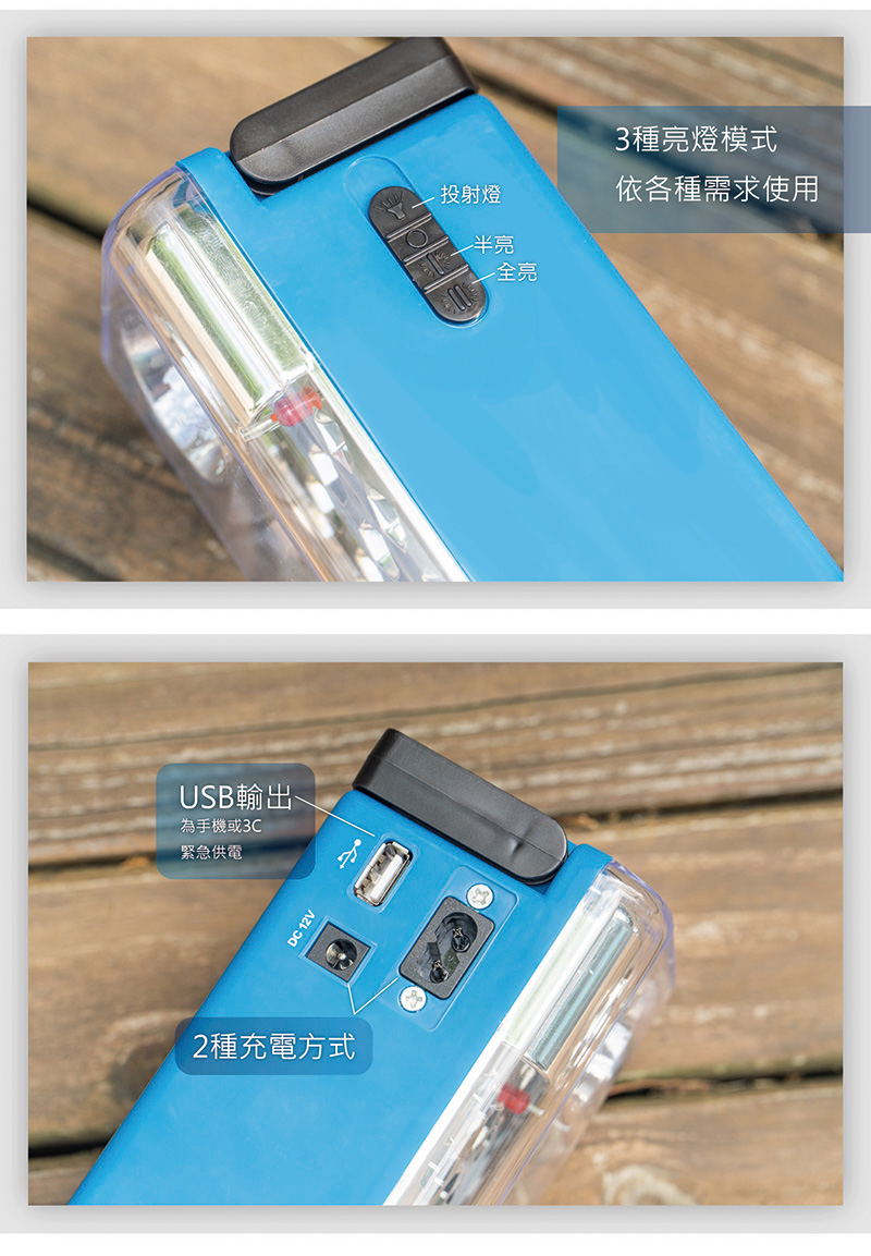 【太星電工】夜巡俠長效LED充電式照明燈 IF860