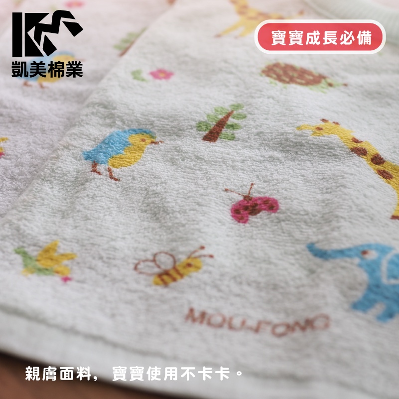 【凱美棉業】MIT台灣製親膚棉柔純棉吸水兒童圍兜 動物園款