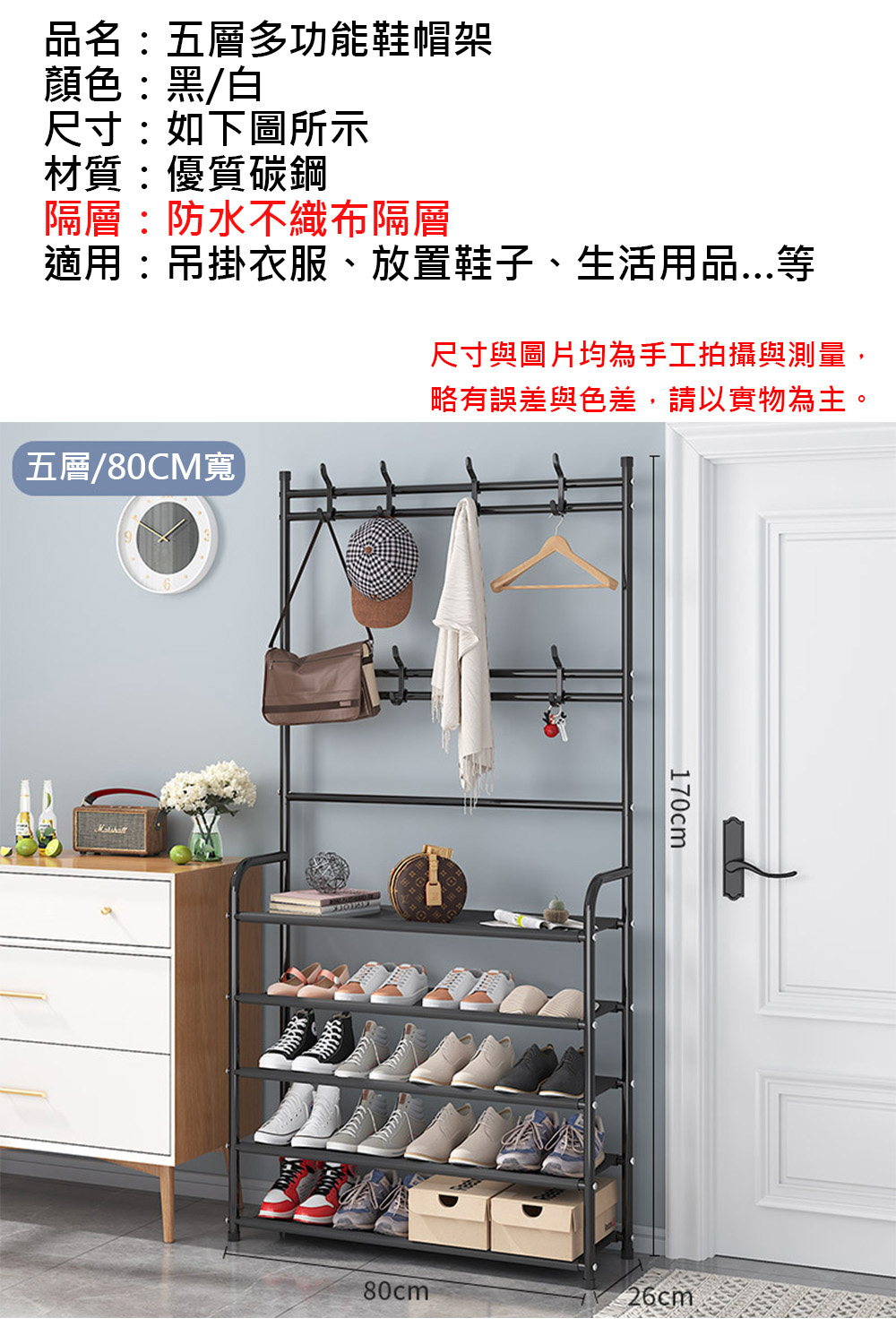 多功能鞋帽掛衣架