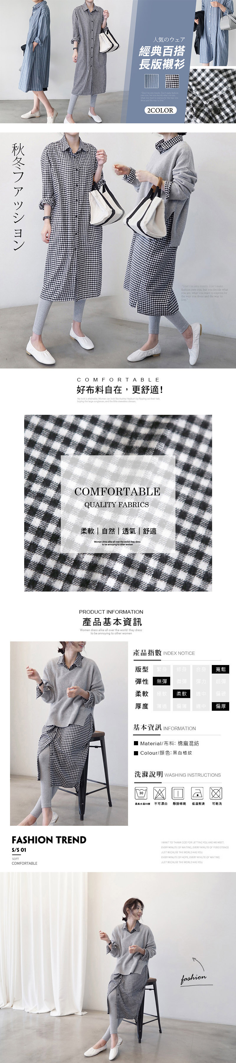 【Amore】韓系經典直格紋棉麻長袖長版襯衫(長版單穿或當外套都好看)