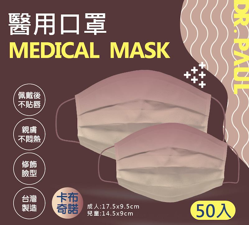 台灣製 雙鋼印 水刺布 漸層親子醫療口罩 兒童口罩/成人口罩 (50入/盒)