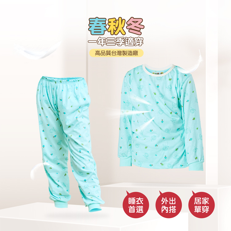 【GIAT】台灣製正版奶油獅男女童套裝 家居服 長袖/短袖 (上衣+褲子)