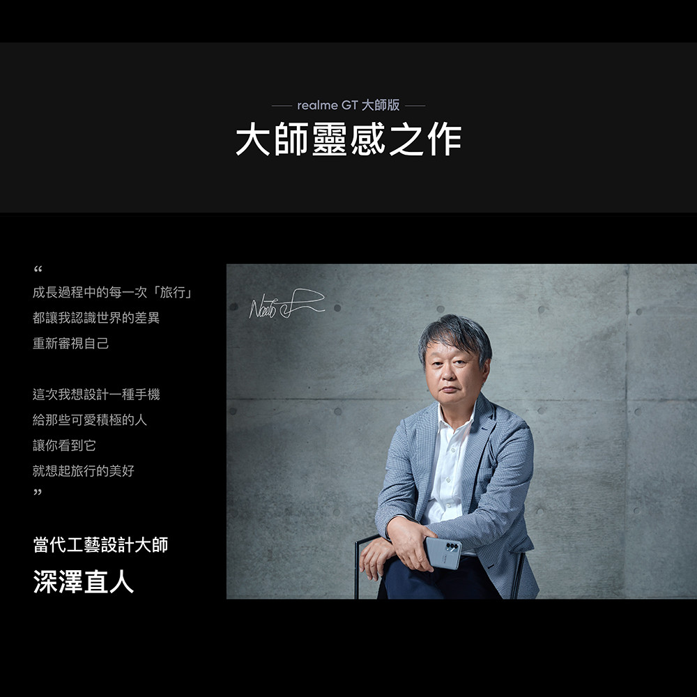 【realme】GT大師版性能影像旗艦機RMX3363 8GB+128GB