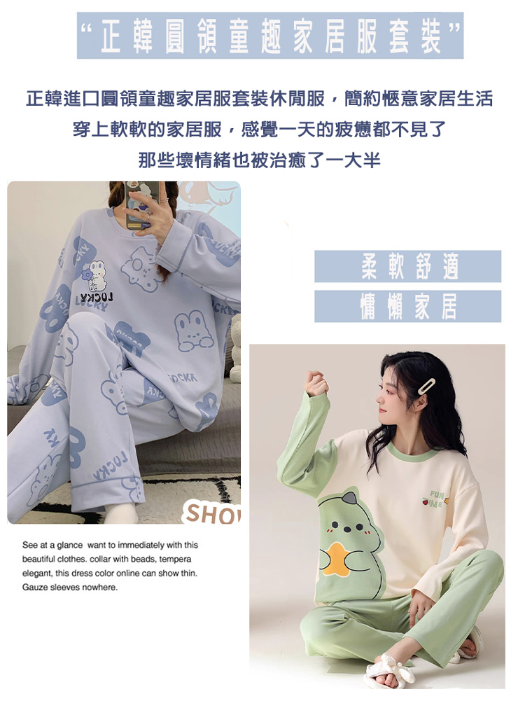 正韓進口圓領童趣家居服套裝休閒服帶胸墊 休閒睡裙 睡衣 (多款任選)