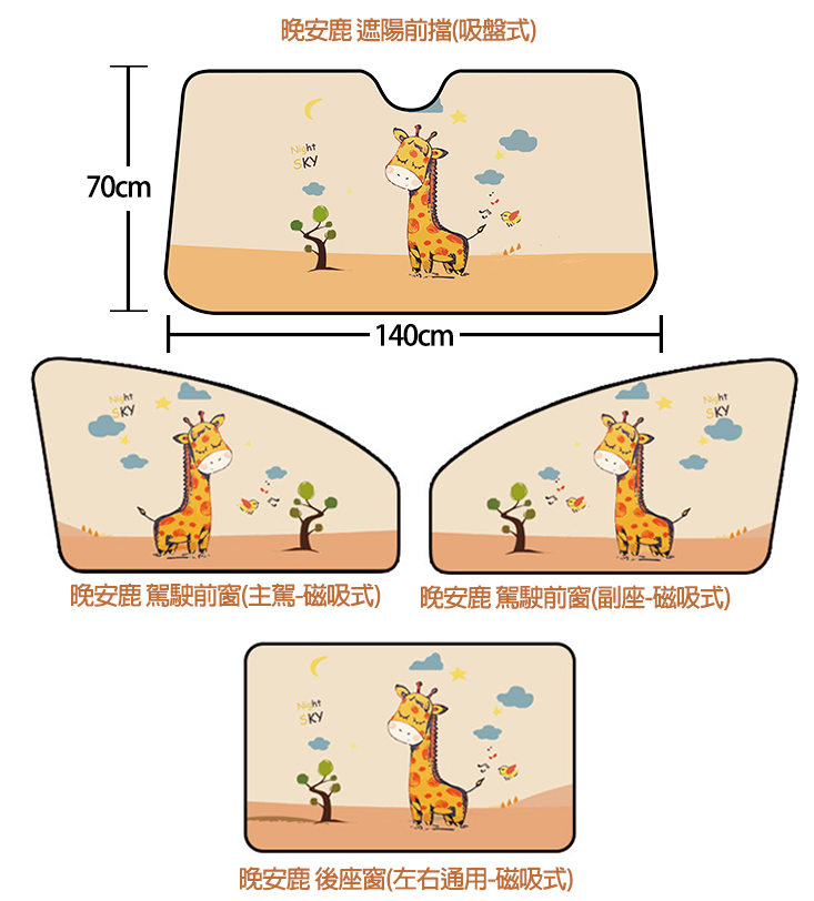 (福利品)韓式磁鐵抗UV遮陽窗簾/磁吸式抗UV汽車遮陽窗簾