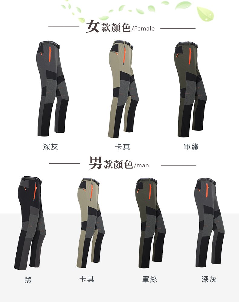 薄款拼色超彈力速乾褲 多款尺寸/顏色 (男女皆可穿/超彈耐磨/速乾/多口袋)