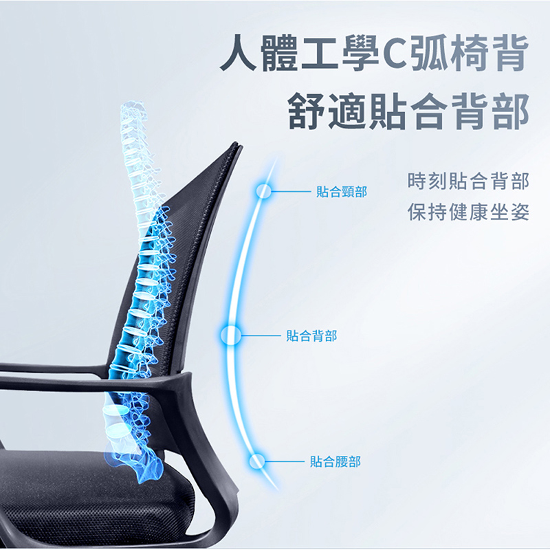 人體工學透氣網布電腦椅