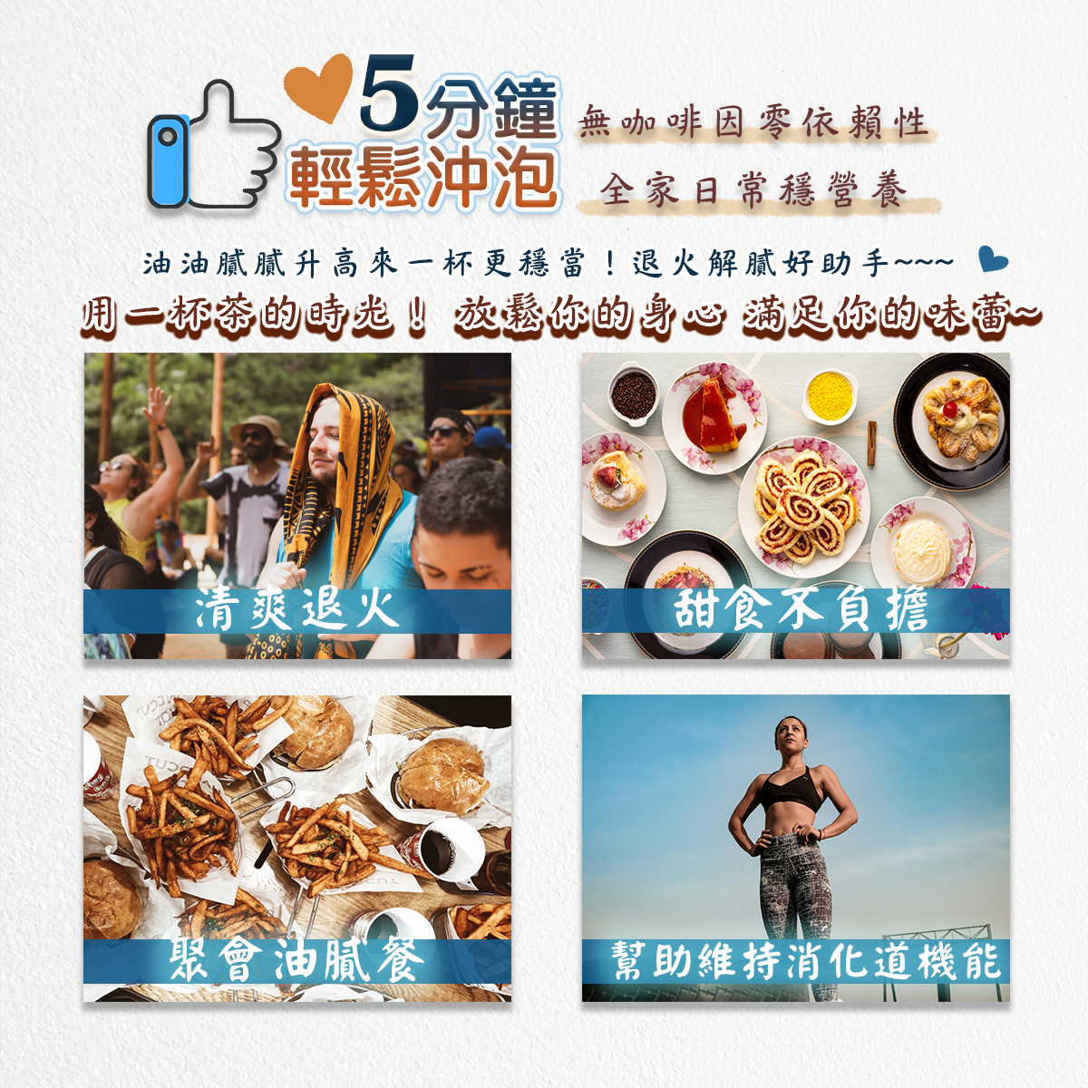 【蔘大王】去糖明日葉茶(10入/袋) 茶包 去油解膩 退火清爽 甜食控必備