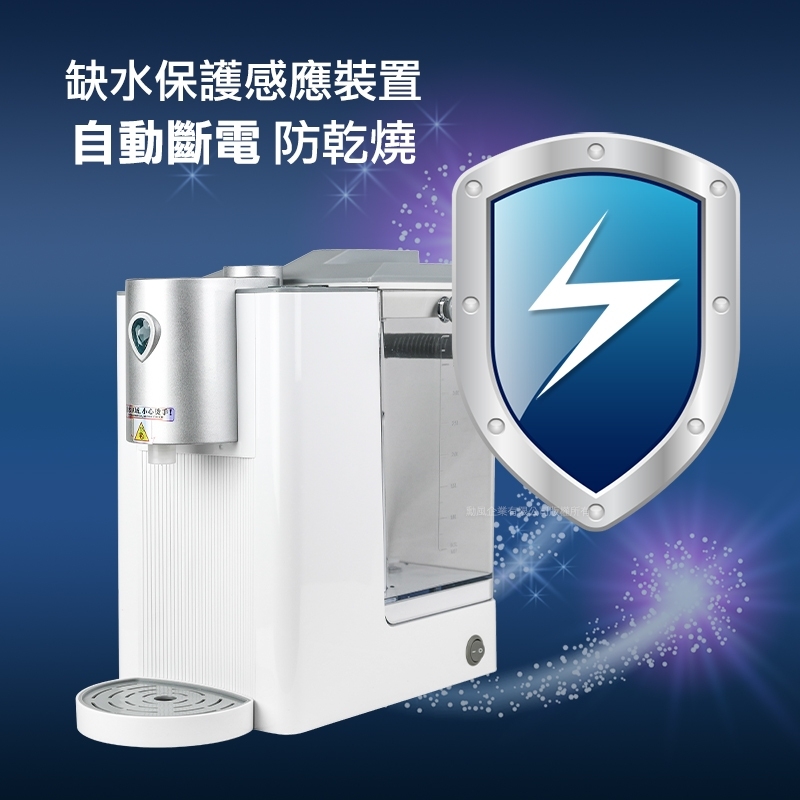       【勳風】4L瞬熱式開飲機/大容量智能溫控飲水機(JHF-K5166