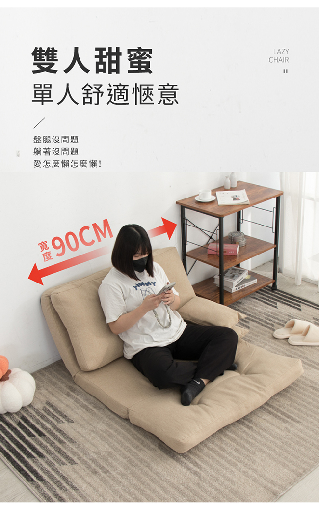 日系和風慵懶雙人沙發和室椅-兩色可選