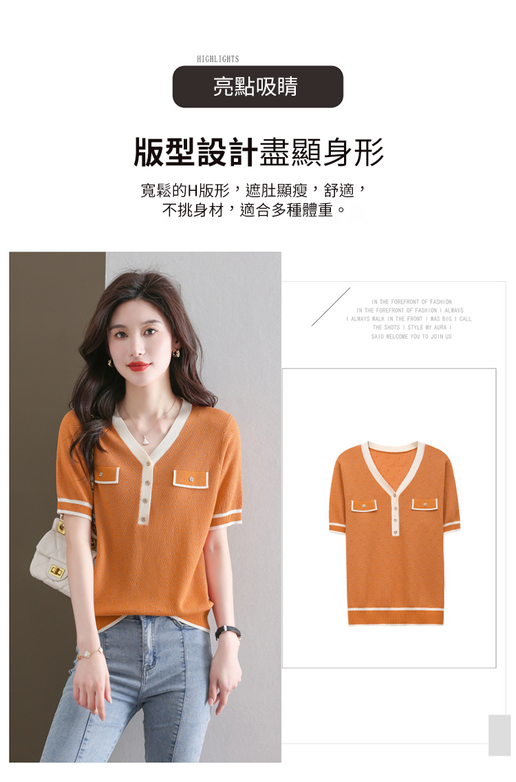 夏季針織女款短袖/V領衣/小香風金邊針織衫/V領拉鍊針織衣