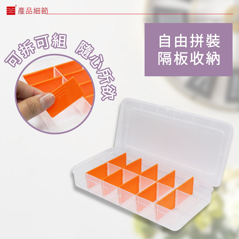 【百年好盒】活動層板收納盒E-205