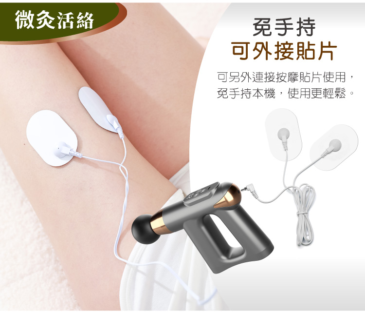 松井3合1多功能按摩筋膜槍(附四款專業按摩頭+按摩貼片組)SG-712BX