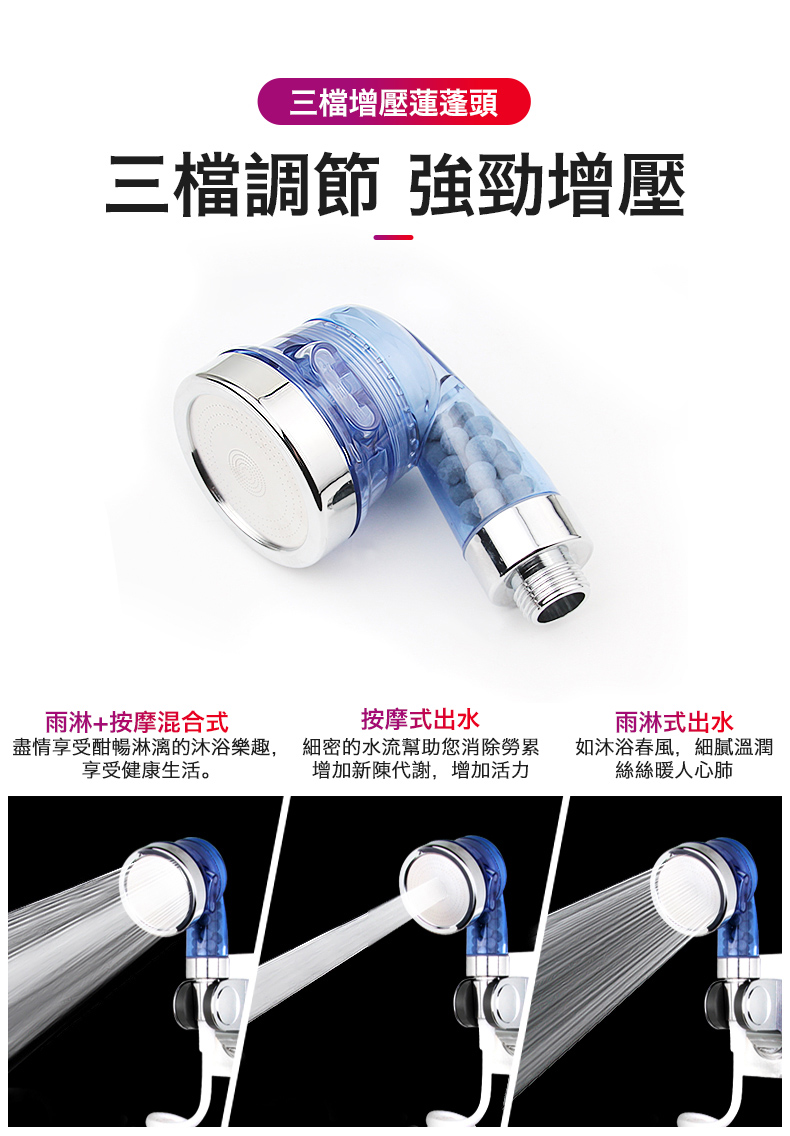 三檔調節洗手台切換省水蓮蓬頭器