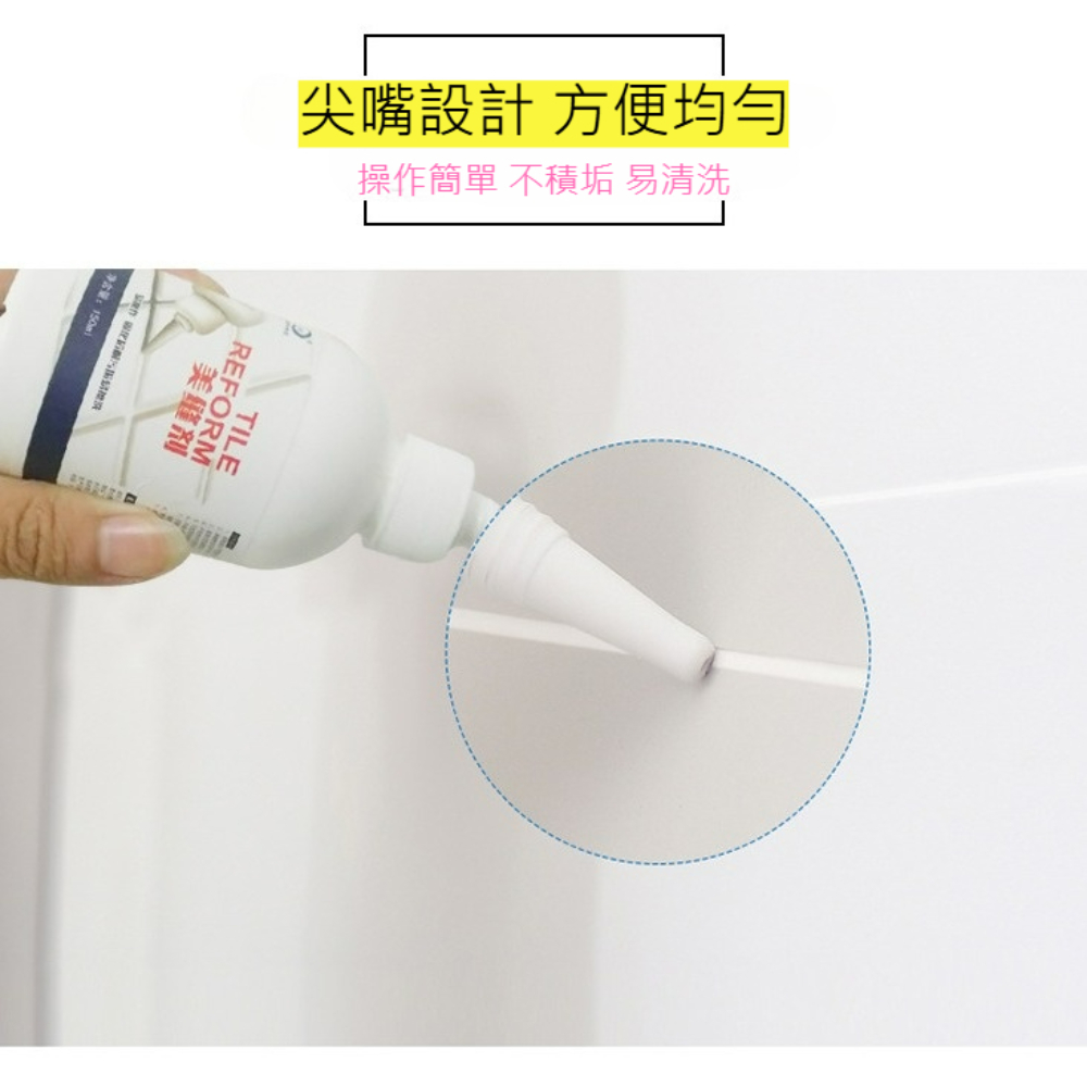 蘭康保防水防霉美縫劑/填縫劑150ml/280ml 矽利康 矽利膠